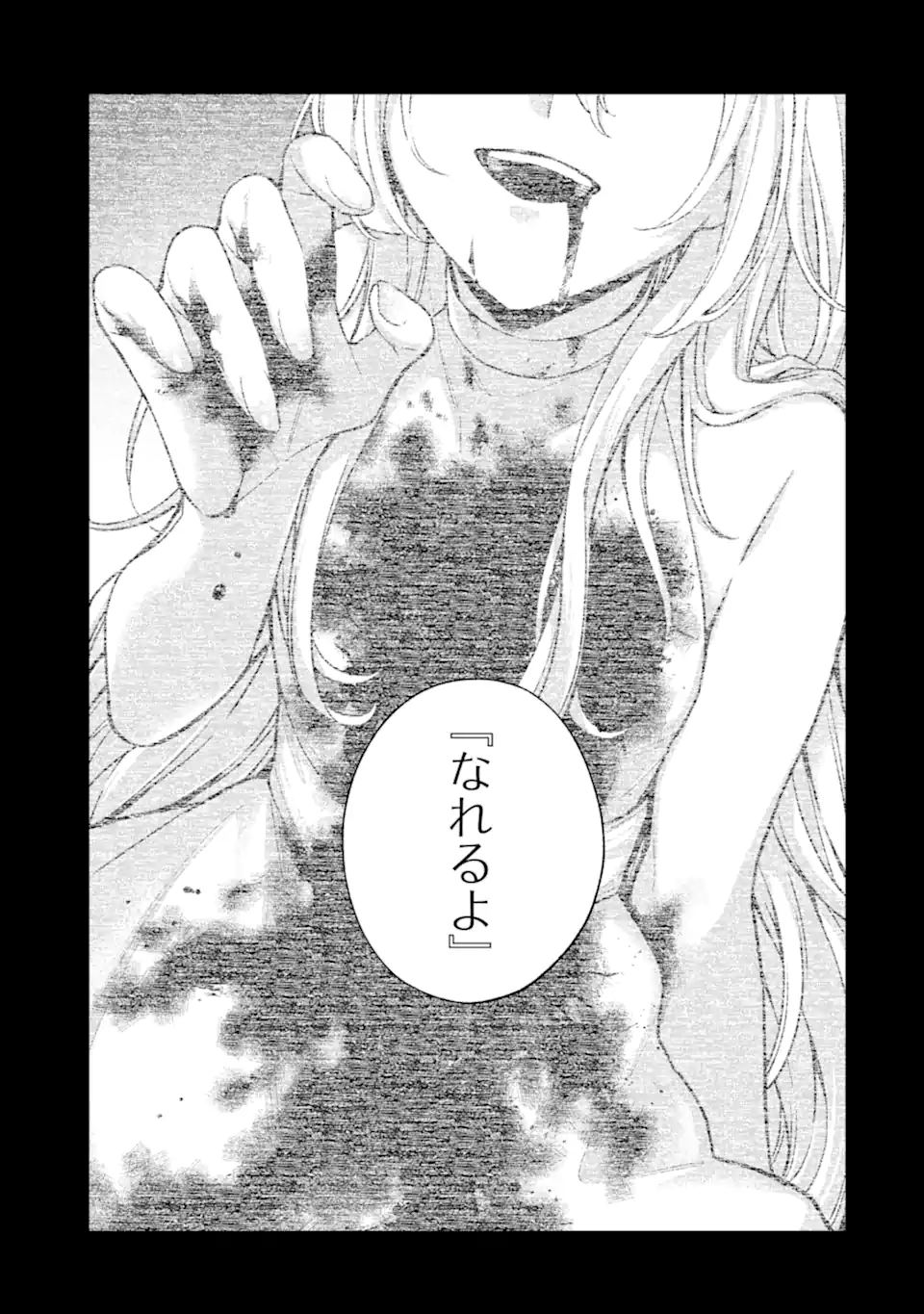 Last Boss, Yamete Mita: Shujinkou ni Taosareta Furi Shite Jiyuu ni Ikite Mita - Chapter 21.2 - Page 10