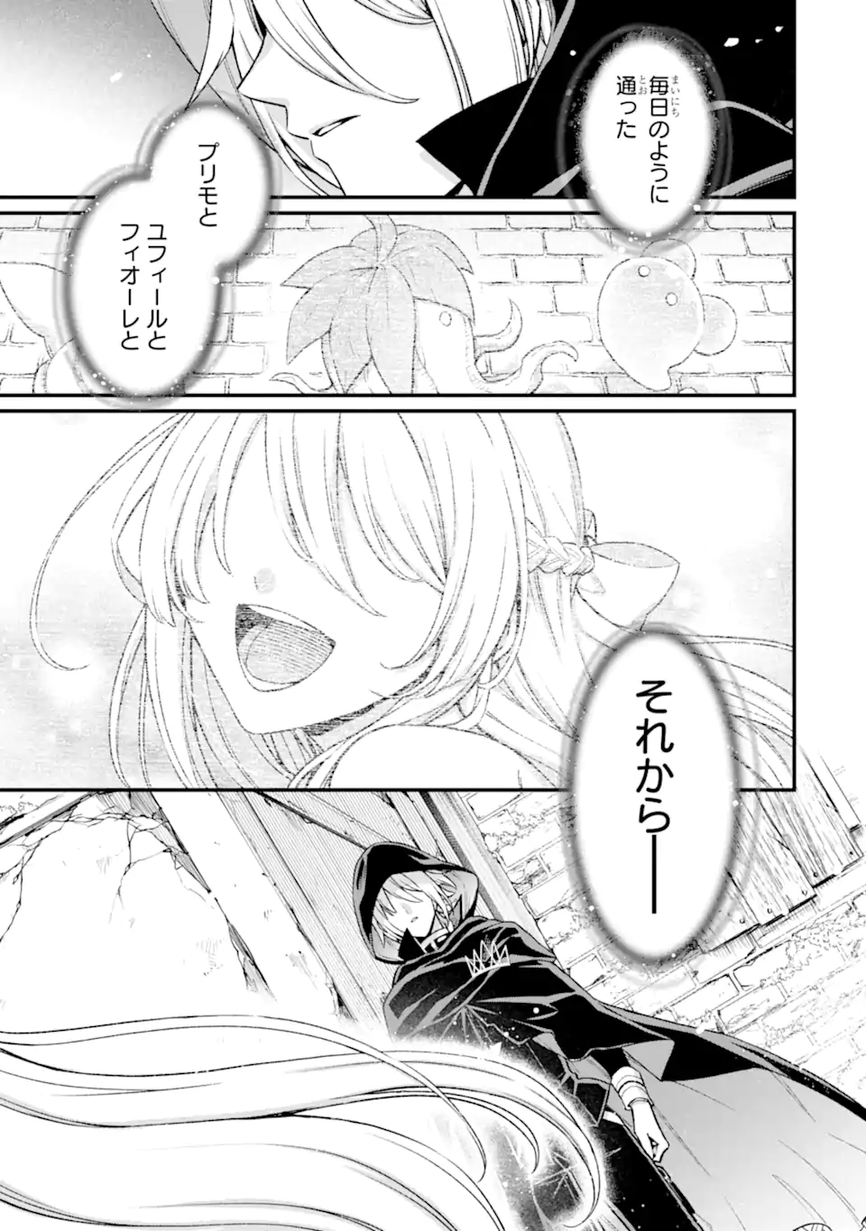 Last Boss, Yamete Mita: Shujinkou ni Taosareta Furi Shite Jiyuu ni Ikite Mita - Chapter 21.3 - Page 2