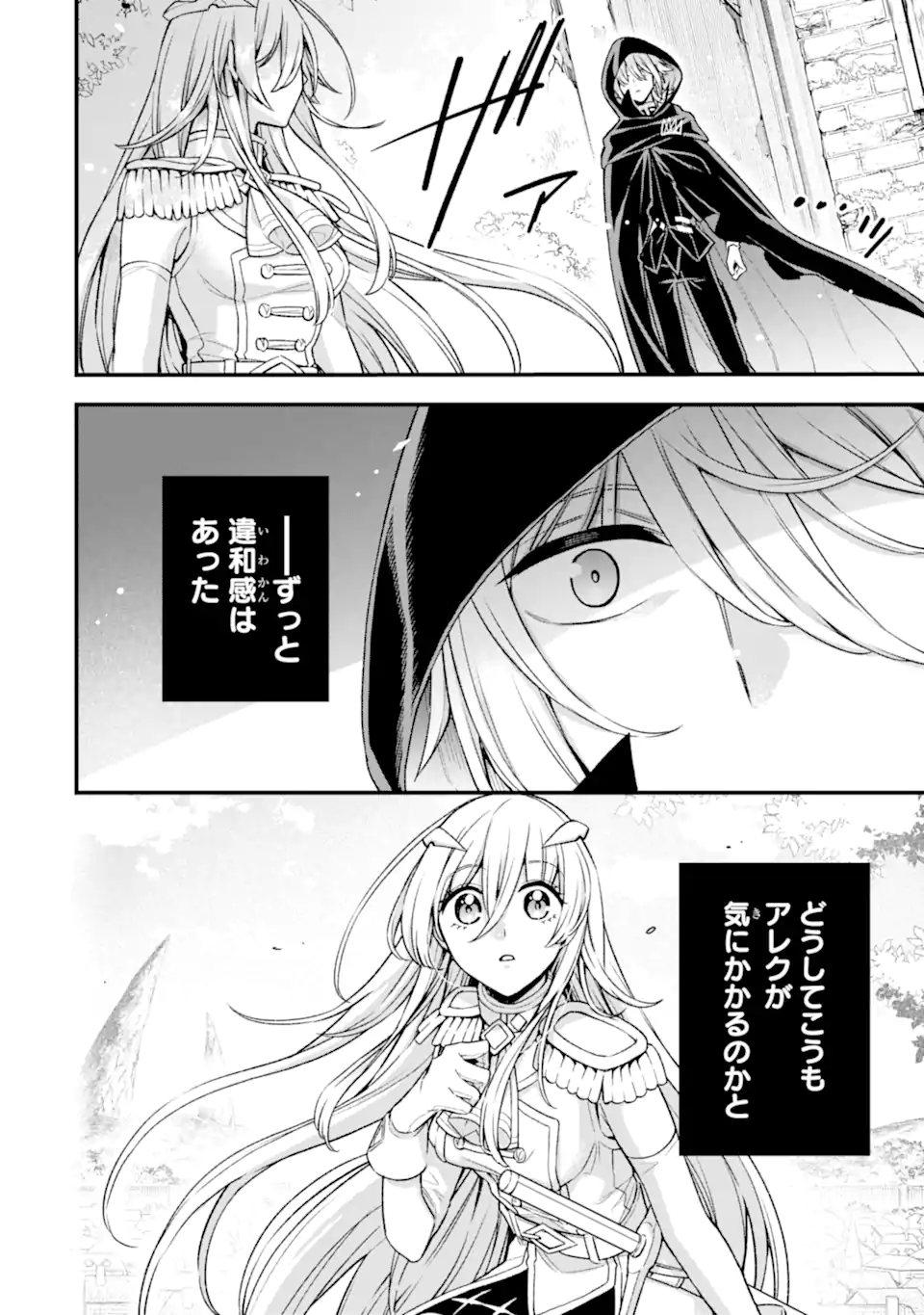 Last Boss, Yamete Mita: Shujinkou ni Taosareta Furi Shite Jiyuu ni Ikite Mita - Chapter 21.3 - Page 5