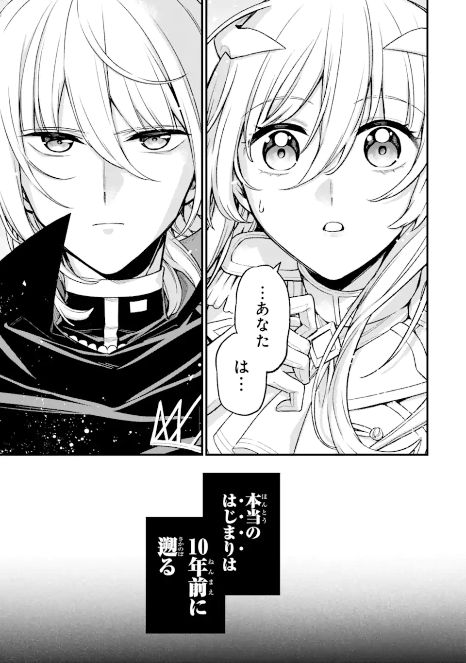 Last Boss, Yamete Mita: Shujinkou ni Taosareta Furi Shite Jiyuu ni Ikite Mita - Chapter 21.3 - Page 8