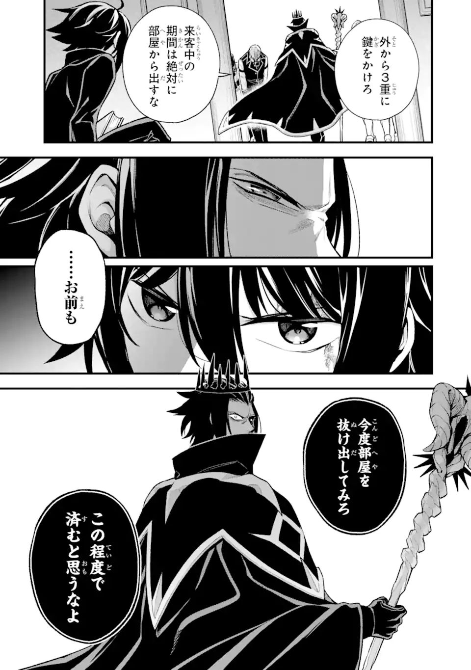 Last Boss, Yamete Mita: Shujinkou ni Taosareta Furi Shite Jiyuu ni Ikite Mita - Chapter 22.2 - Page 2