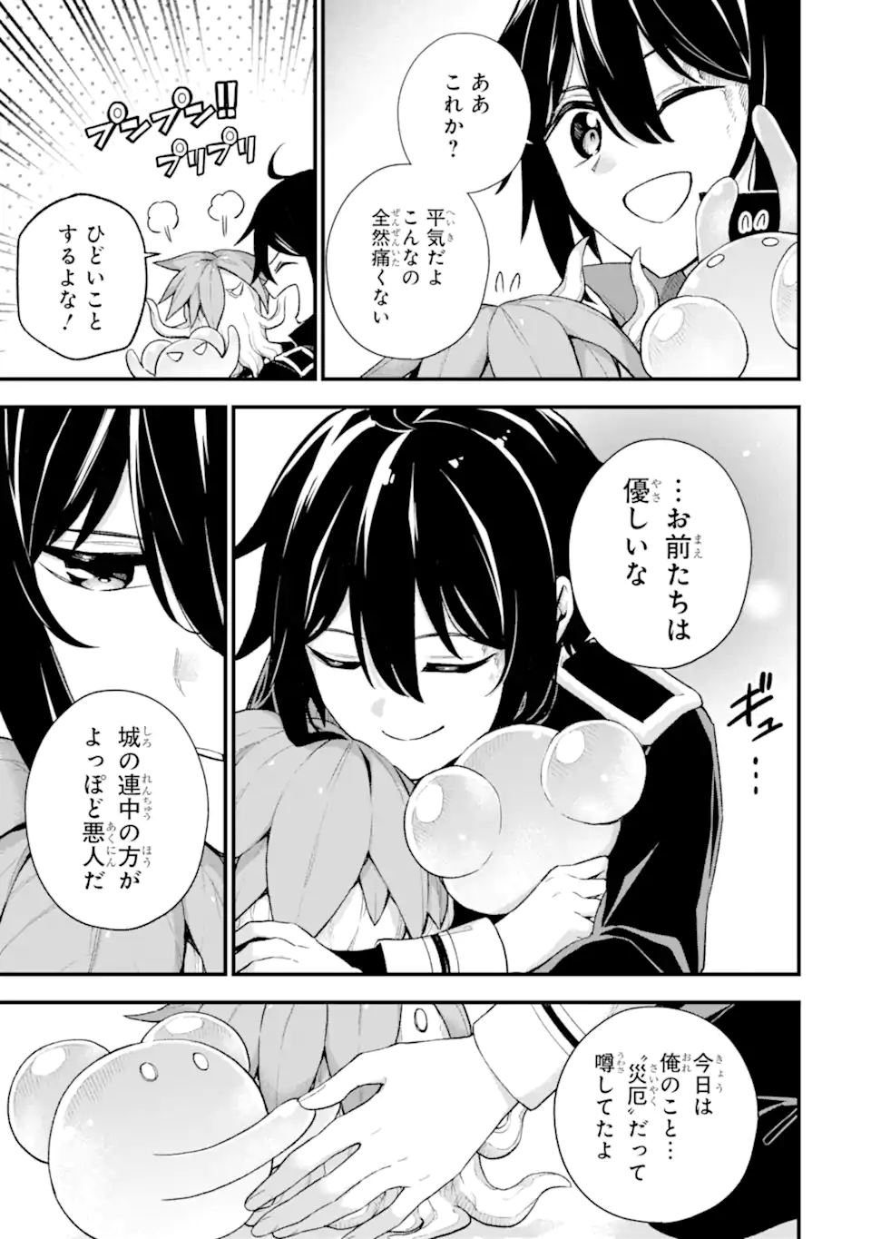 Last Boss, Yamete Mita: Shujinkou ni Taosareta Furi Shite Jiyuu ni Ikite Mita - Chapter 22.2 - Page 6