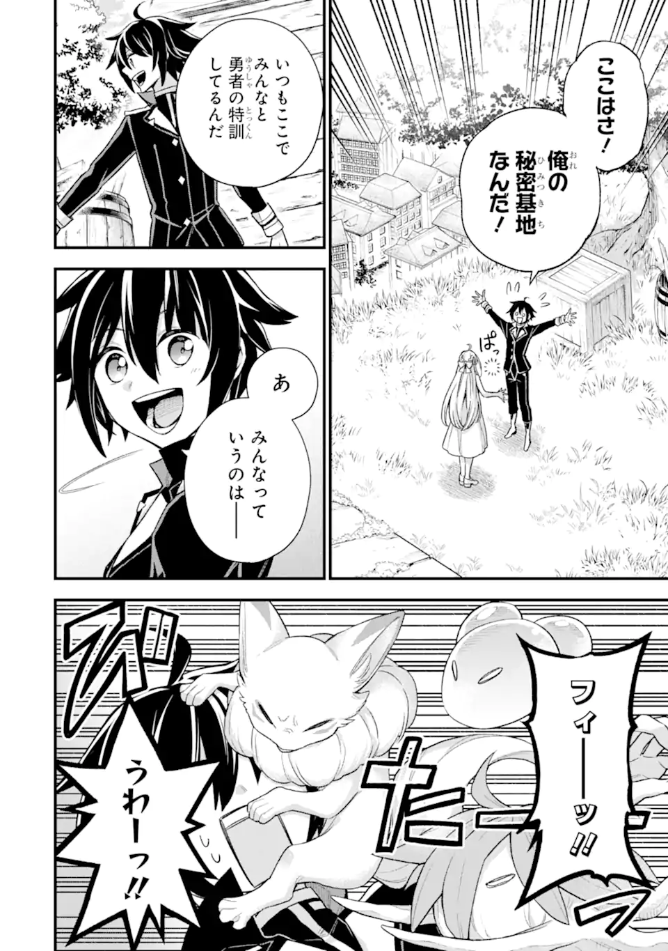 Last Boss, Yamete Mita: Shujinkou ni Taosareta Furi Shite Jiyuu ni Ikite Mita - Chapter 23.1 - Page 5