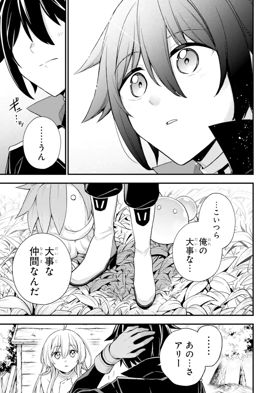 Last Boss, Yamete Mita: Shujinkou ni Taosareta Furi Shite Jiyuu ni Ikite Mita - Chapter 23.1 - Page 8