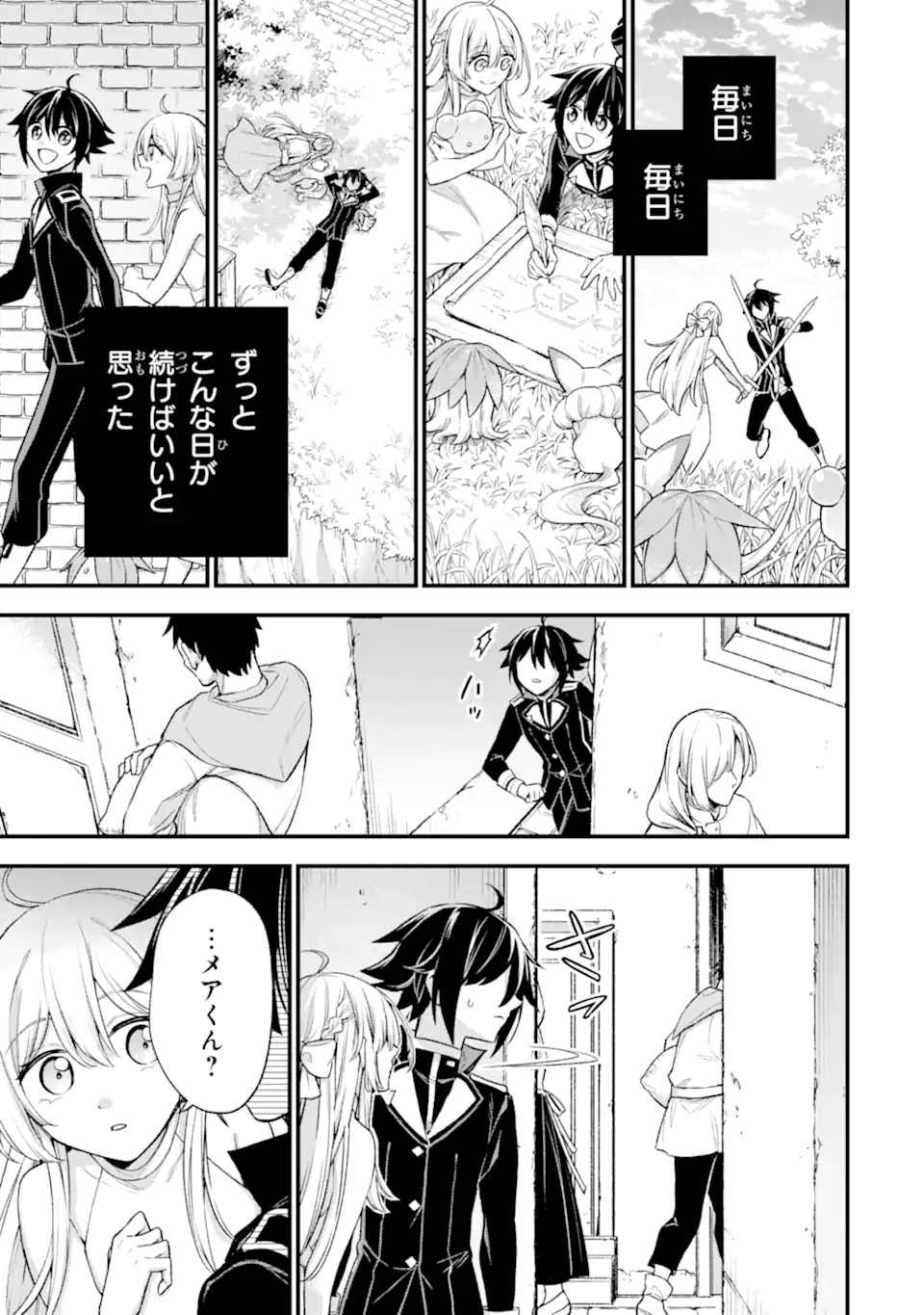 Last Boss, Yamete Mita: Shujinkou ni Taosareta Furi Shite Jiyuu ni Ikite Mita - Chapter 24.1 - Page 10