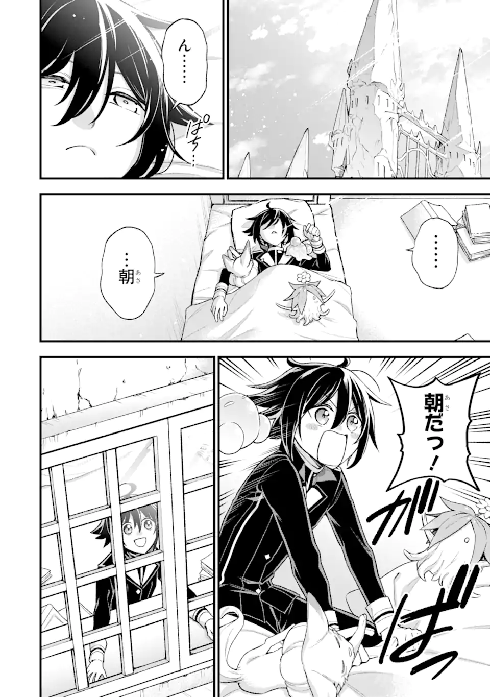 Last Boss, Yamete Mita: Shujinkou ni Taosareta Furi Shite Jiyuu ni Ikite Mita - Chapter 24.1 - Page 3