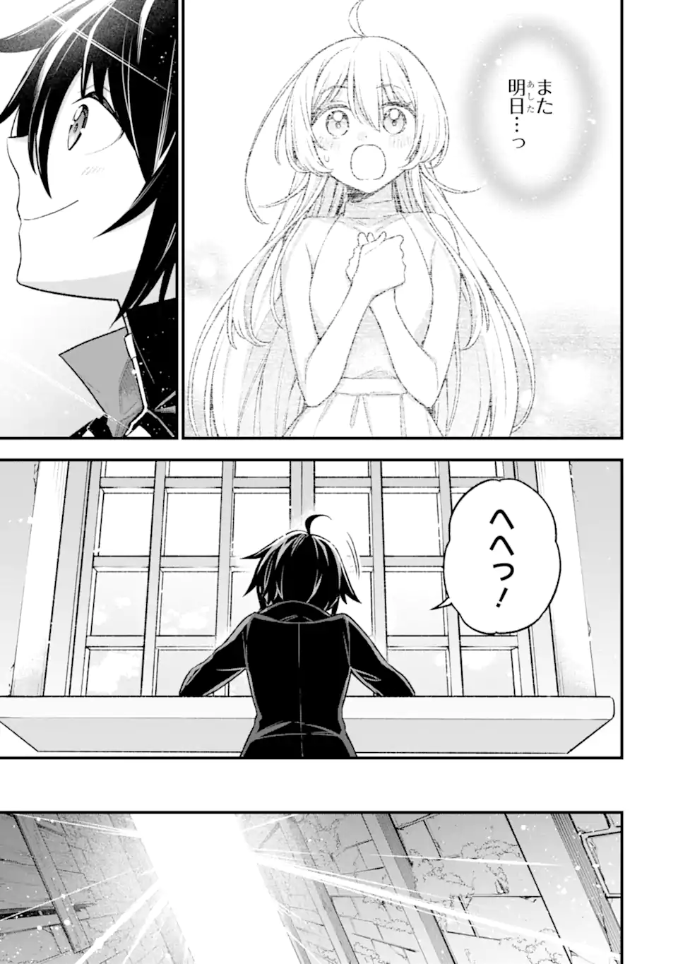 Last Boss, Yamete Mita: Shujinkou ni Taosareta Furi Shite Jiyuu ni Ikite Mita - Chapter 24.1 - Page 4