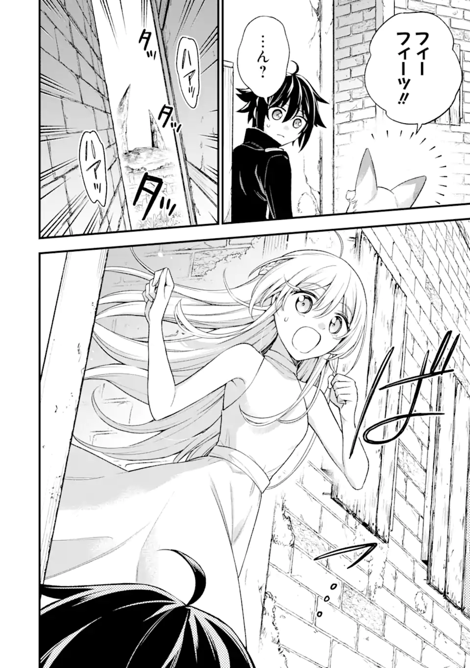 Last Boss, Yamete Mita: Shujinkou ni Taosareta Furi Shite Jiyuu ni Ikite Mita - Chapter 24.1 - Page 7