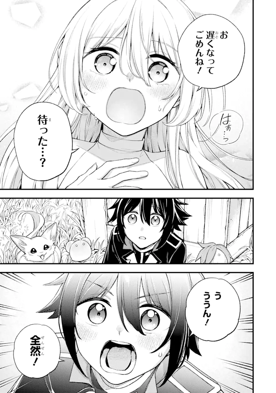Last Boss, Yamete Mita: Shujinkou ni Taosareta Furi Shite Jiyuu ni Ikite Mita - Chapter 24.1 - Page 8