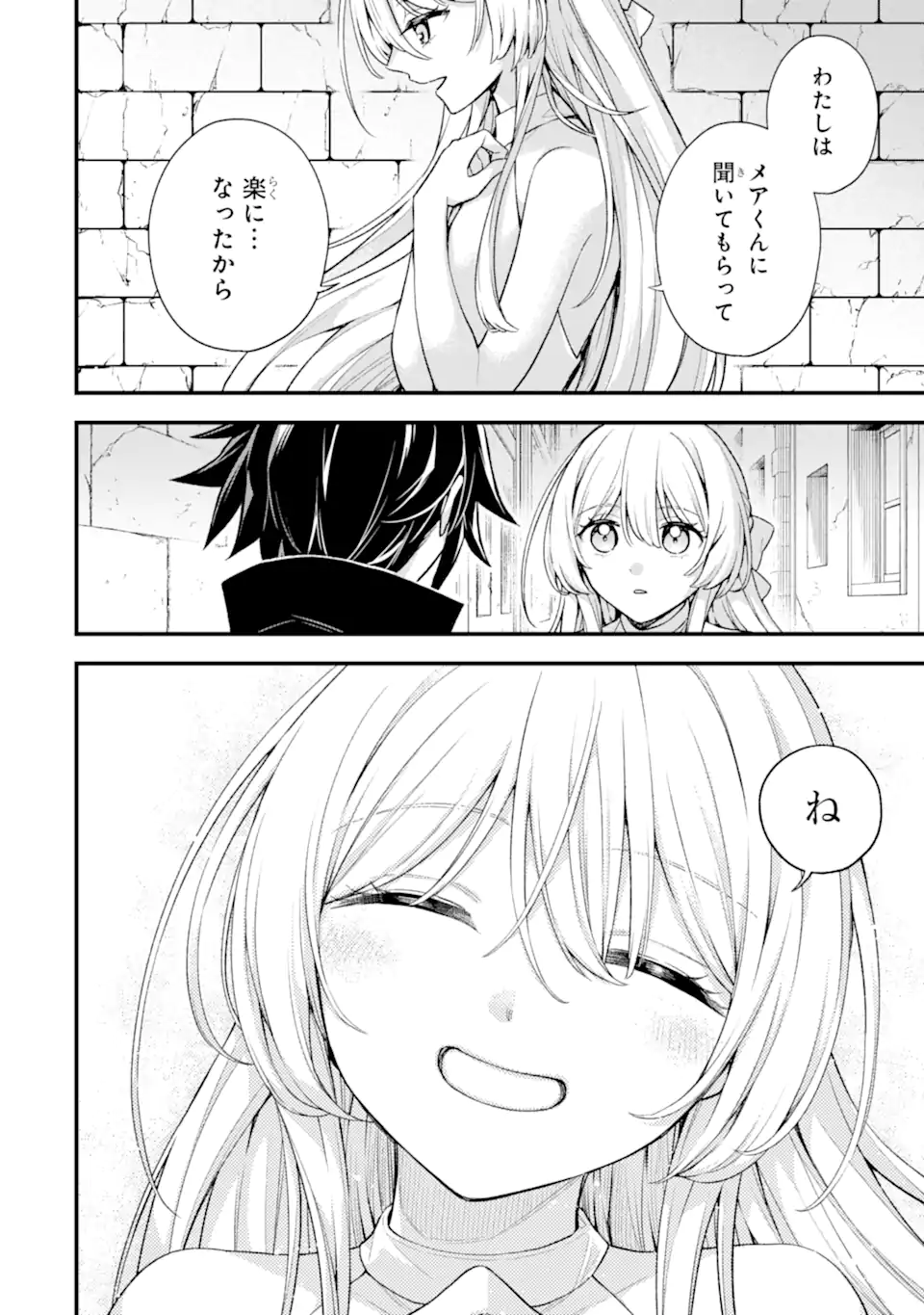 Last Boss, Yamete Mita: Shujinkou ni Taosareta Furi Shite Jiyuu ni Ikite Mita - Chapter 24.3 - Page 4