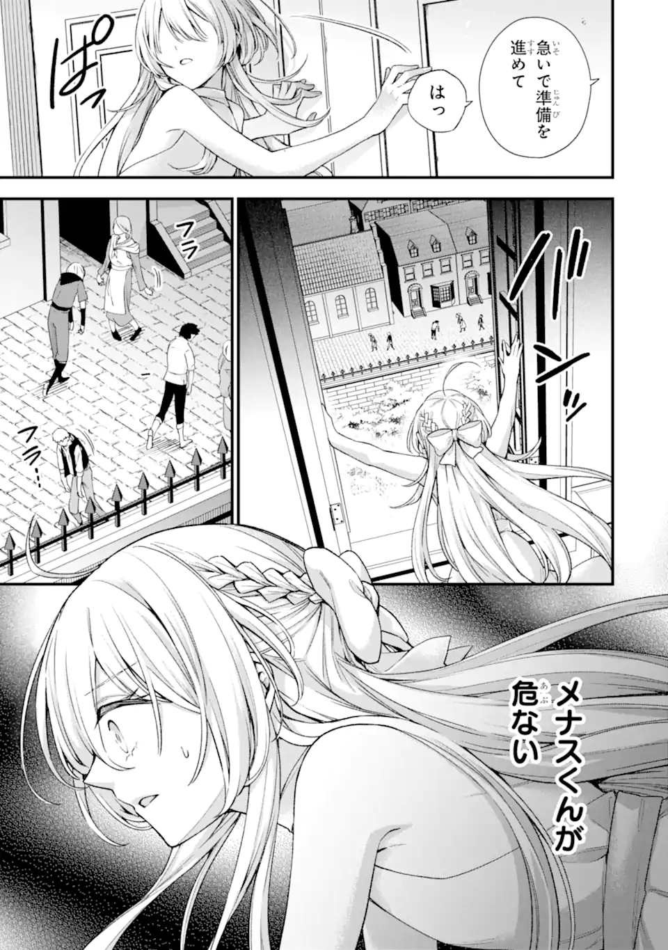 Last Boss, Yamete Mita: Shujinkou ni Taosareta Furi Shite Jiyuu ni Ikite Mita - Chapter 25.3 - Page 12