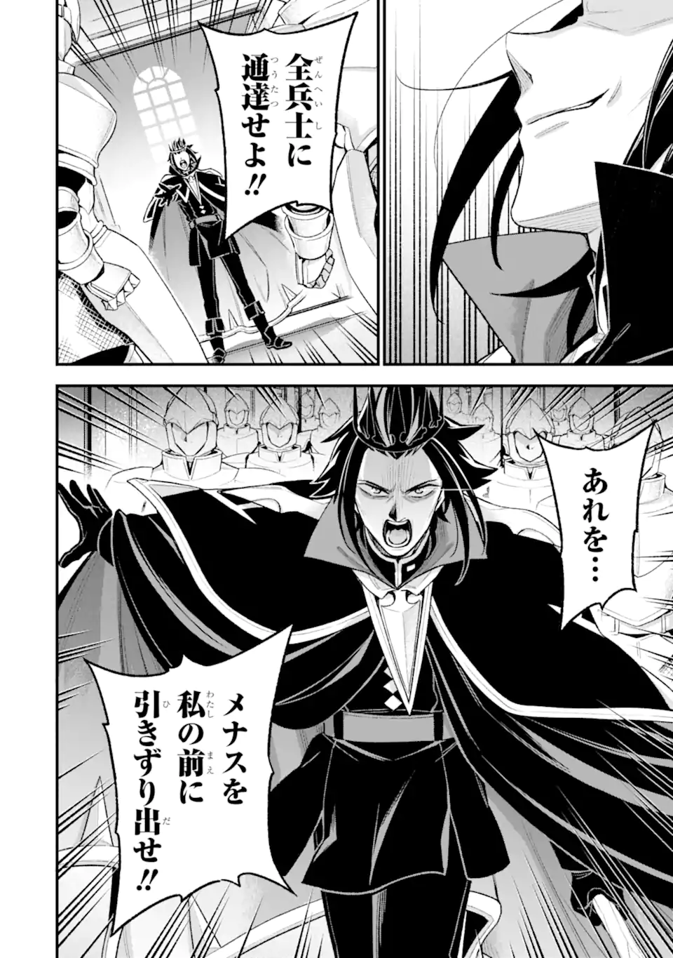 Last Boss, Yamete Mita: Shujinkou ni Taosareta Furi Shite Jiyuu ni Ikite Mita - Chapter 25.3 - Page 5