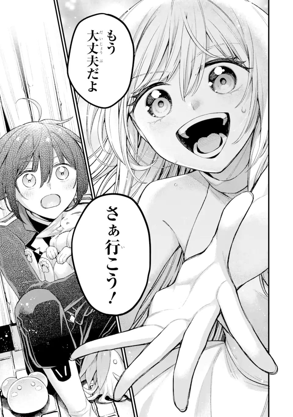 Last Boss, Yamete Mita: Shujinkou ni Taosareta Furi Shite Jiyuu ni Ikite Mita - Chapter 25.4 - Page 10