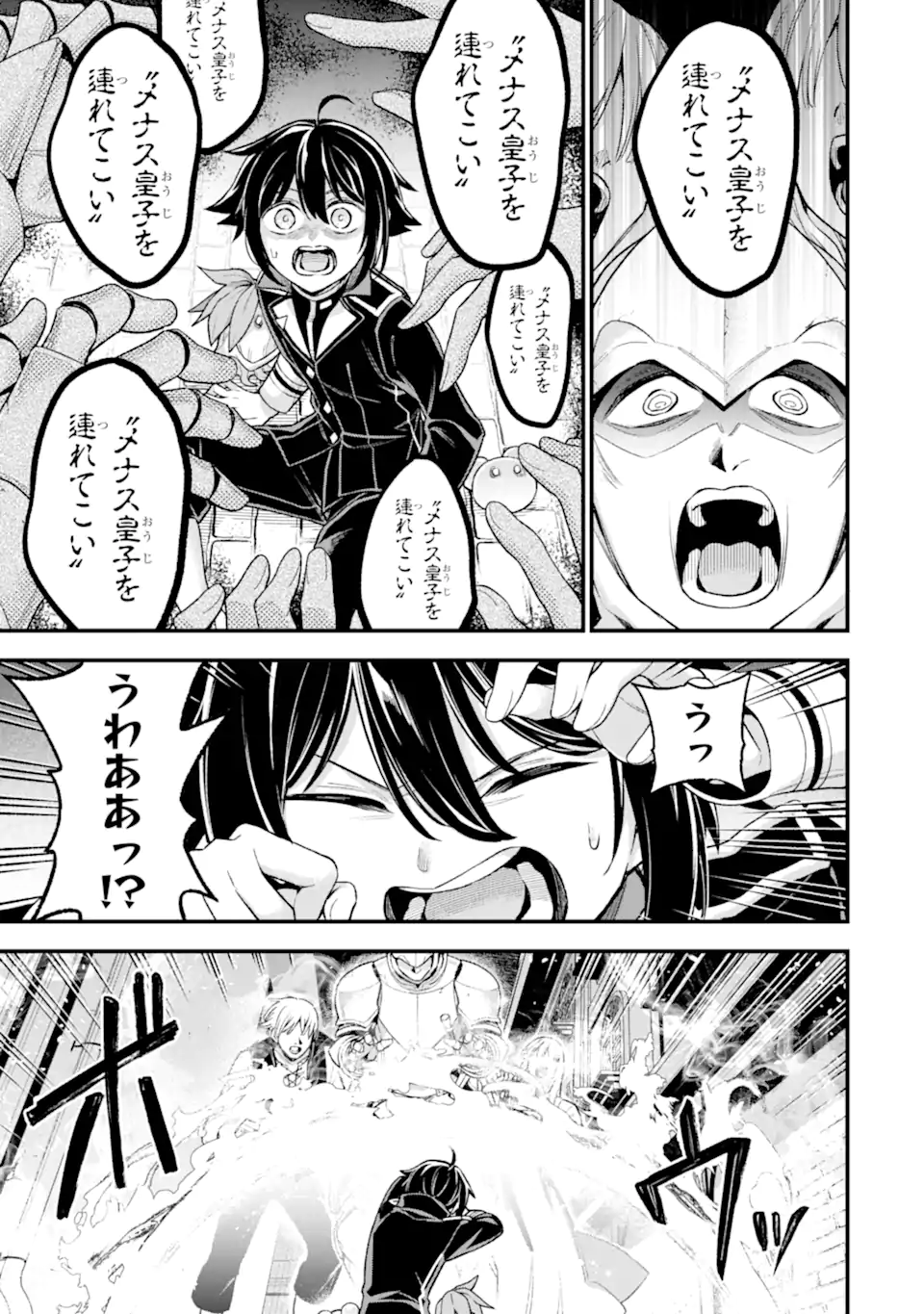 Last Boss, Yamete Mita: Shujinkou ni Taosareta Furi Shite Jiyuu ni Ikite Mita - Chapter 25.4 - Page 4