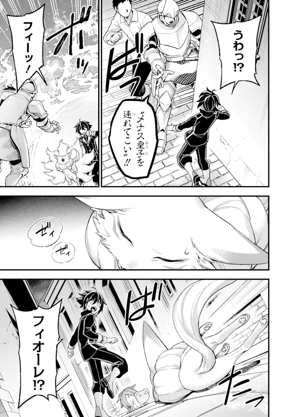 Last Boss, Yamete Mita: Shujinkou ni Taosareta Furi Shite Jiyuu ni Ikite Mita - Chapter 25.4 - Page 6