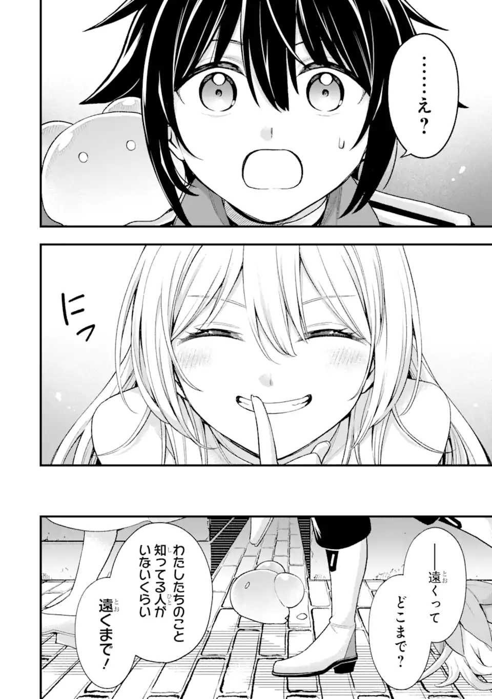 Last Boss, Yamete Mita: Shujinkou ni Taosareta Furi Shite Jiyuu ni Ikite Mita - Chapter 26.1 - Page 11