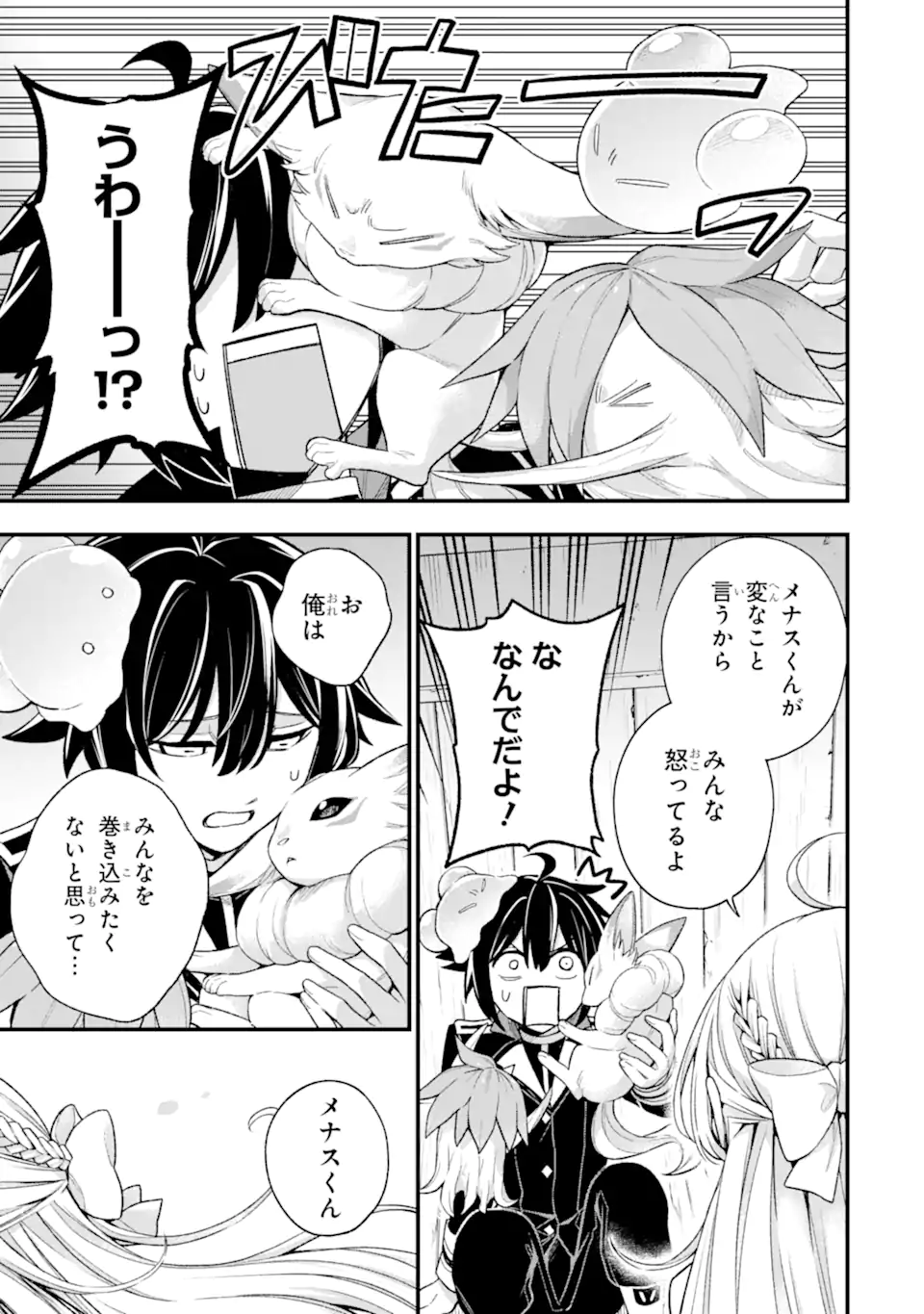 Last Boss, Yamete Mita: Shujinkou ni Taosareta Furi Shite Jiyuu ni Ikite Mita - Chapter 26.1 - Page 8