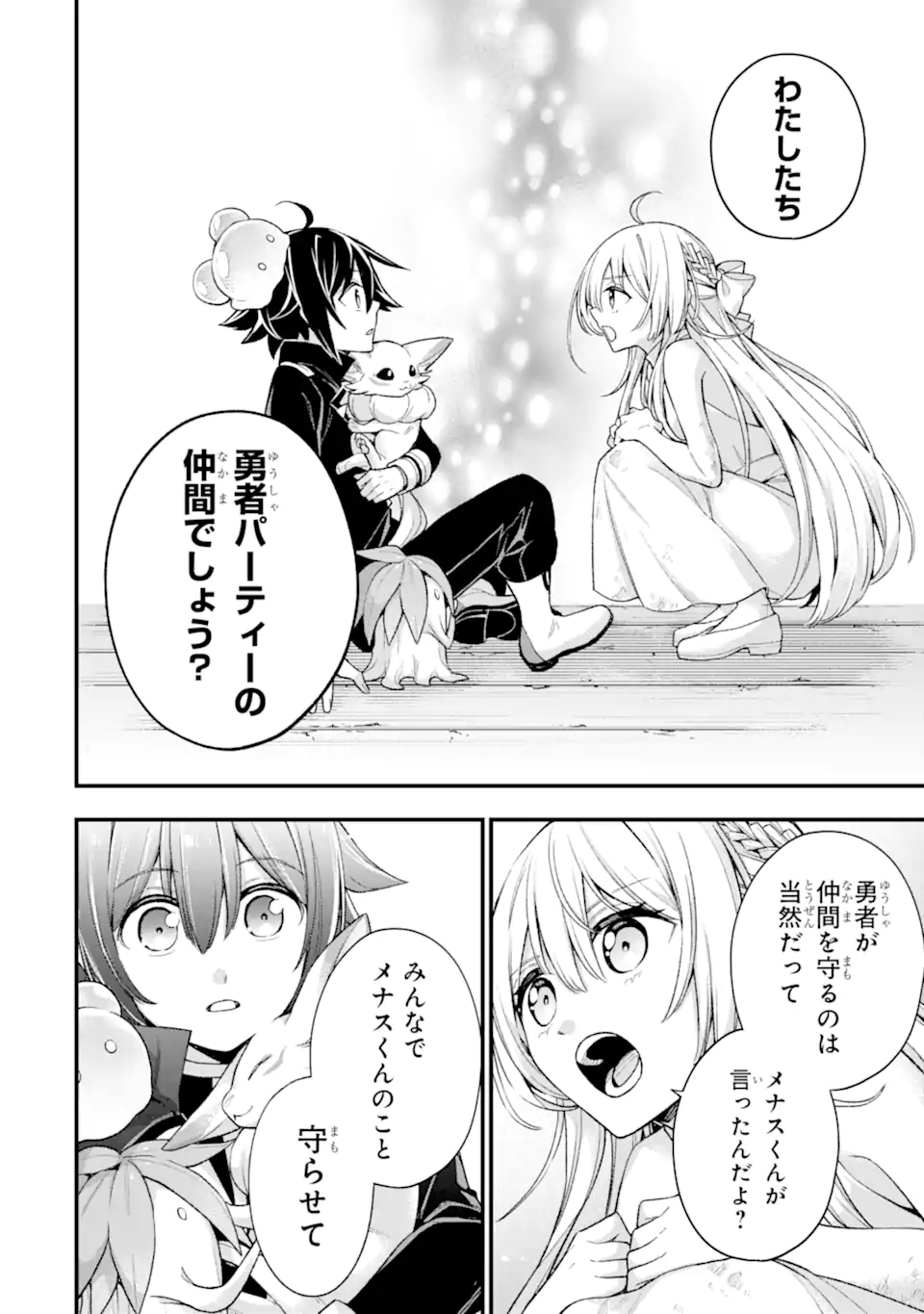 Last Boss, Yamete Mita: Shujinkou ni Taosareta Furi Shite Jiyuu ni Ikite Mita - Chapter 26.1 - Page 9