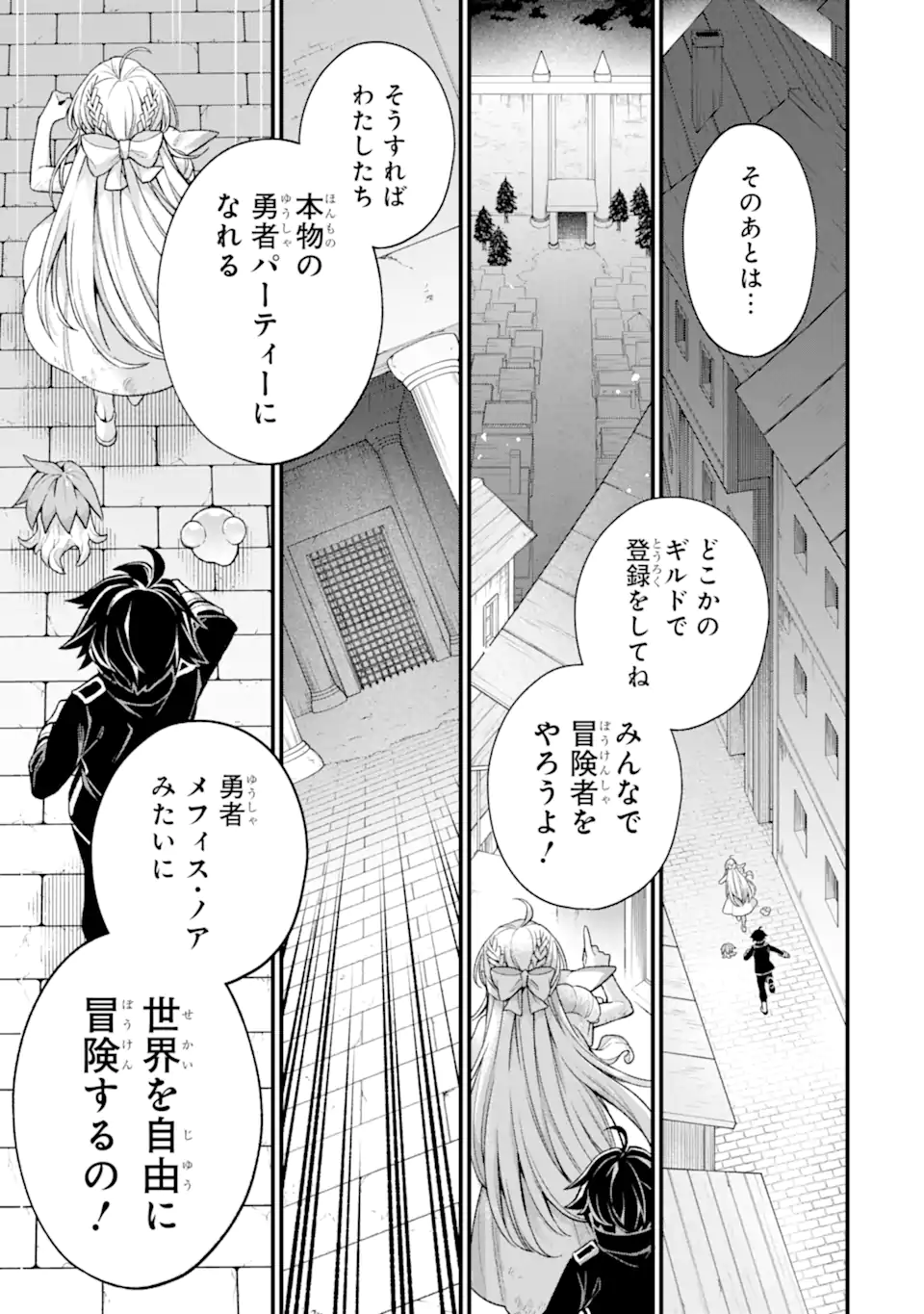 Last Boss, Yamete Mita: Shujinkou ni Taosareta Furi Shite Jiyuu ni Ikite Mita - Chapter 26.2 - Page 1