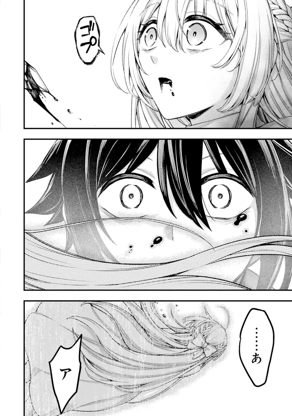 Last Boss, Yamete Mita: Shujinkou ni Taosareta Furi Shite Jiyuu ni Ikite Mita - Chapter 26.2 - Page 10