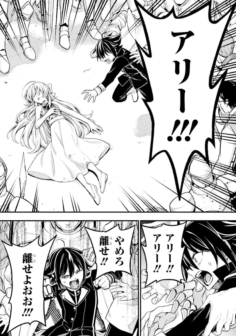 Last Boss, Yamete Mita: Shujinkou ni Taosareta Furi Shite Jiyuu ni Ikite Mita - Chapter 26.2 - Page 11