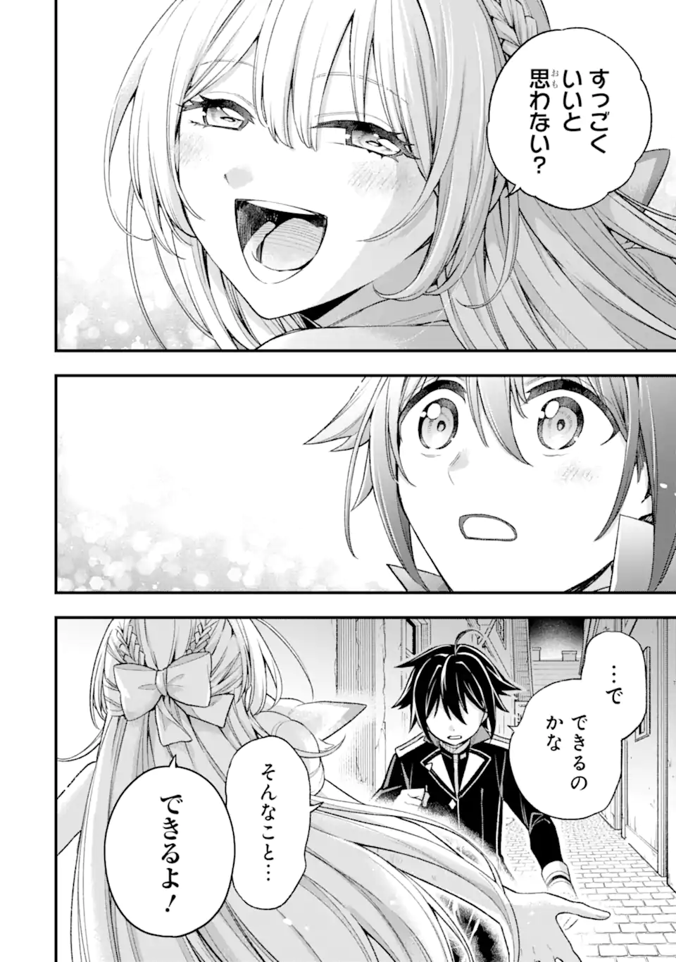 Last Boss, Yamete Mita: Shujinkou ni Taosareta Furi Shite Jiyuu ni Ikite Mita - Chapter 26.2 - Page 2