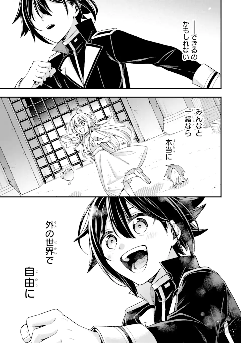 Last Boss, Yamete Mita: Shujinkou ni Taosareta Furi Shite Jiyuu ni Ikite Mita - Chapter 26.2 - Page 5