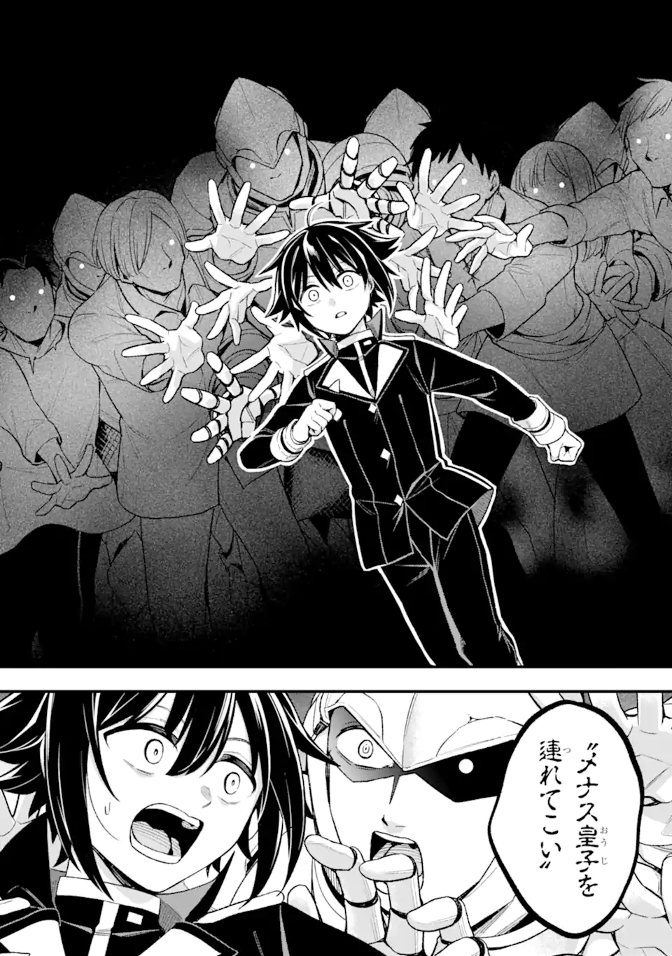 Last Boss, Yamete Mita: Shujinkou ni Taosareta Furi Shite Jiyuu ni Ikite Mita - Chapter 26.2 - Page 6