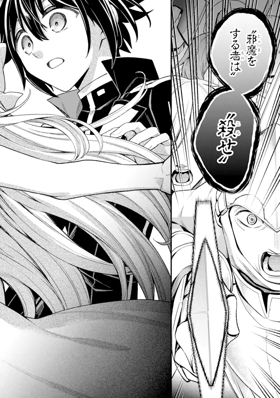 Last Boss, Yamete Mita: Shujinkou ni Taosareta Furi Shite Jiyuu ni Ikite Mita - Chapter 26.2 - Page 8