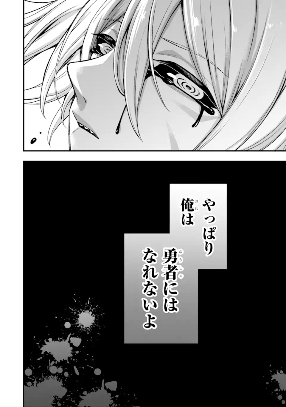 Last Boss, Yamete Mita: Shujinkou ni Taosareta Furi Shite Jiyuu ni Ikite Mita - Chapter 26.4 - Page 12