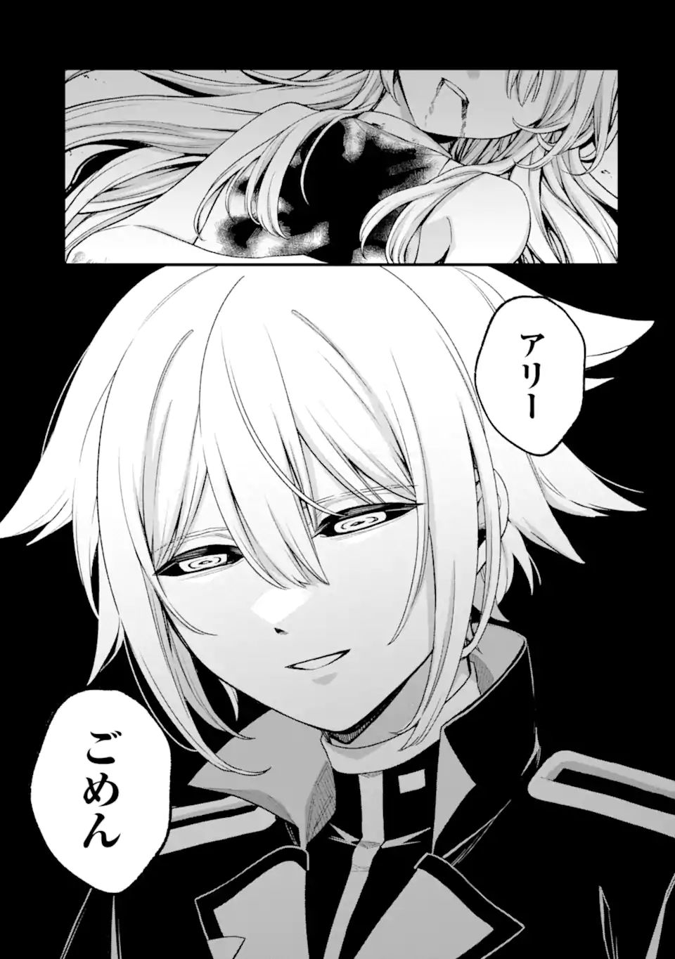 Last Boss, Yamete Mita: Shujinkou ni Taosareta Furi Shite Jiyuu ni Ikite Mita - Chapter 26.4 - Page 7