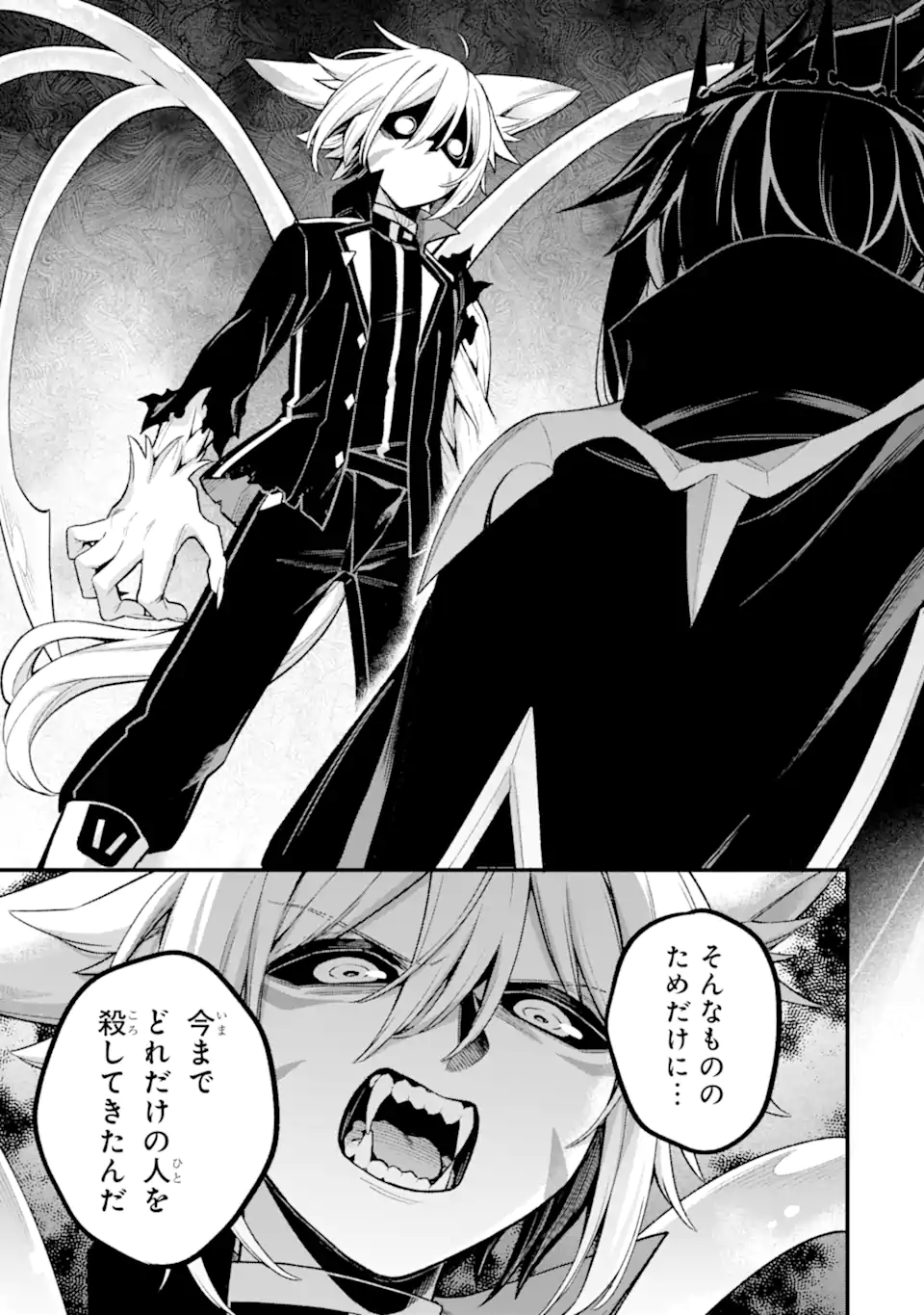 Last Boss, Yamete Mita: Shujinkou ni Taosareta Furi Shite Jiyuu ni Ikite Mita - Chapter 27.1 - Page 10