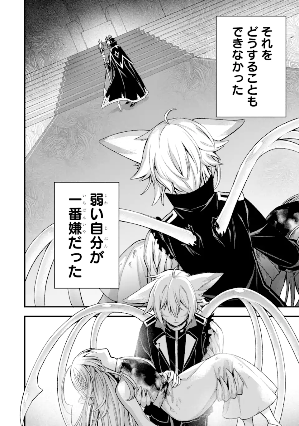 Last Boss, Yamete Mita: Shujinkou ni Taosareta Furi Shite Jiyuu ni Ikite Mita - Chapter 27.1 - Page 5