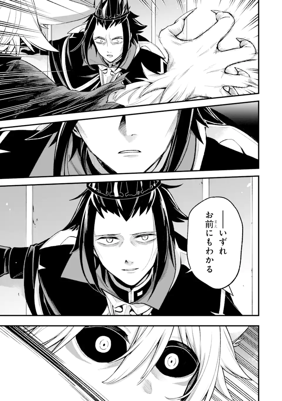Last Boss, Yamete Mita: Shujinkou ni Taosareta Furi Shite Jiyuu ni Ikite Mita - Chapter 27.2 - Page 2
