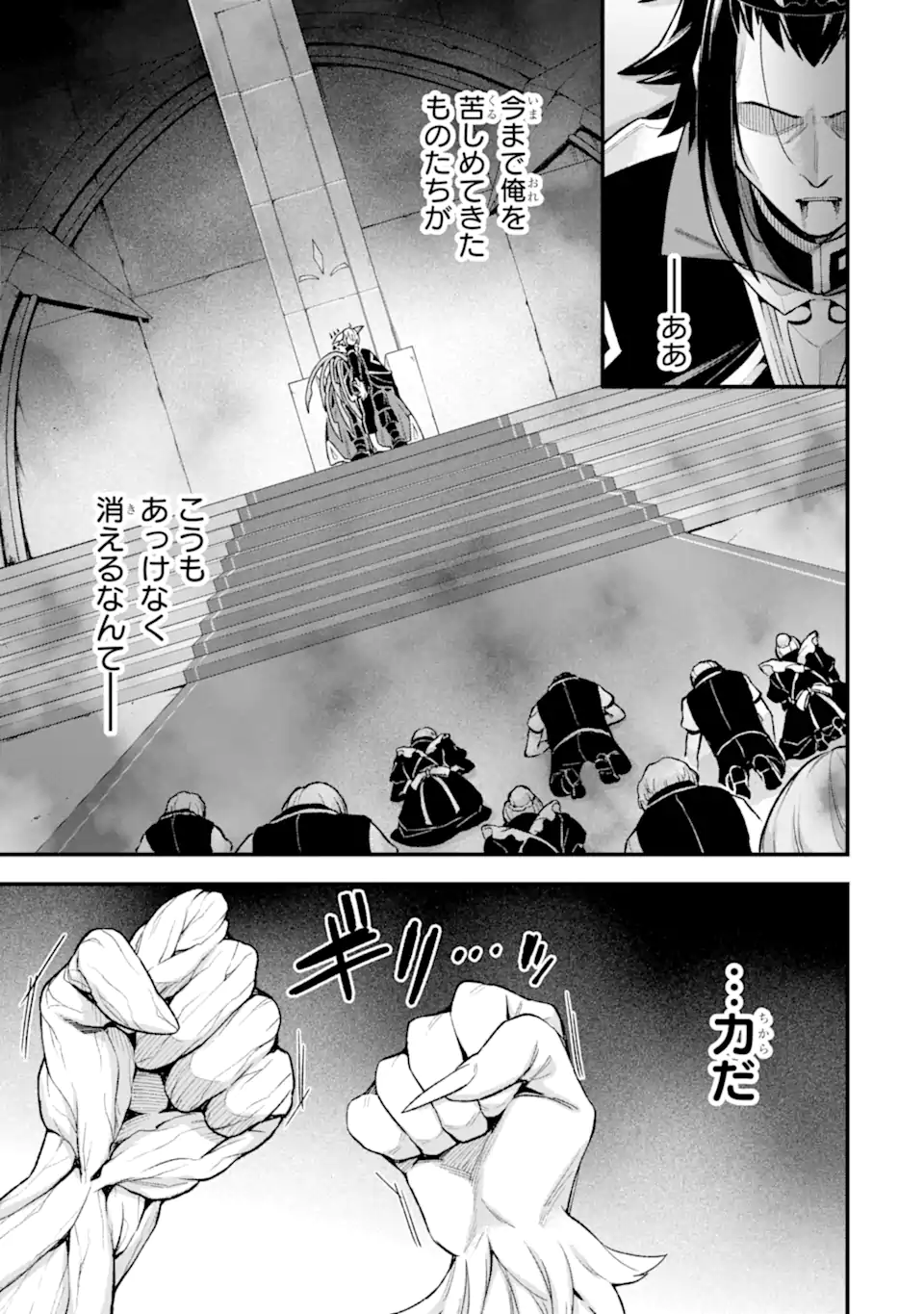 Last Boss, Yamete Mita: Shujinkou ni Taosareta Furi Shite Jiyuu ni Ikite Mita - Chapter 27.2 - Page 6