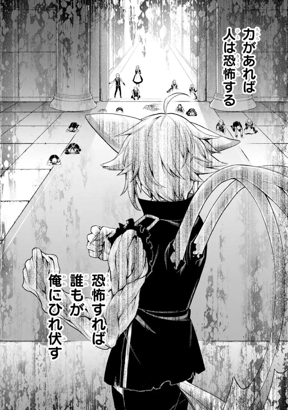 Last Boss, Yamete Mita: Shujinkou ni Taosareta Furi Shite Jiyuu ni Ikite Mita - Chapter 27.2 - Page 7