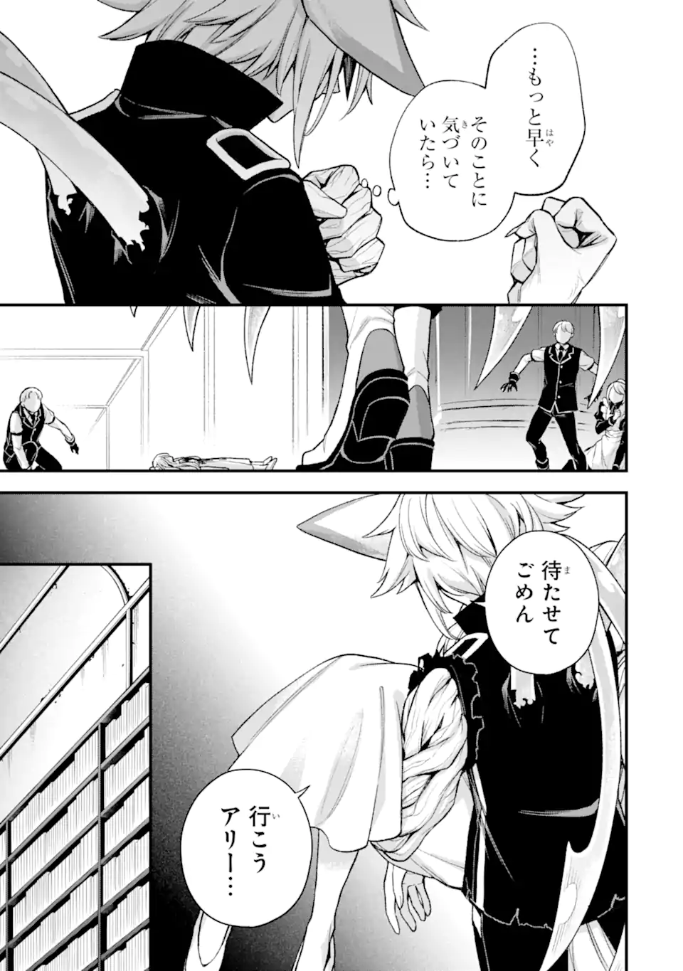 Last Boss, Yamete Mita: Shujinkou ni Taosareta Furi Shite Jiyuu ni Ikite Mita - Chapter 27.2 - Page 8