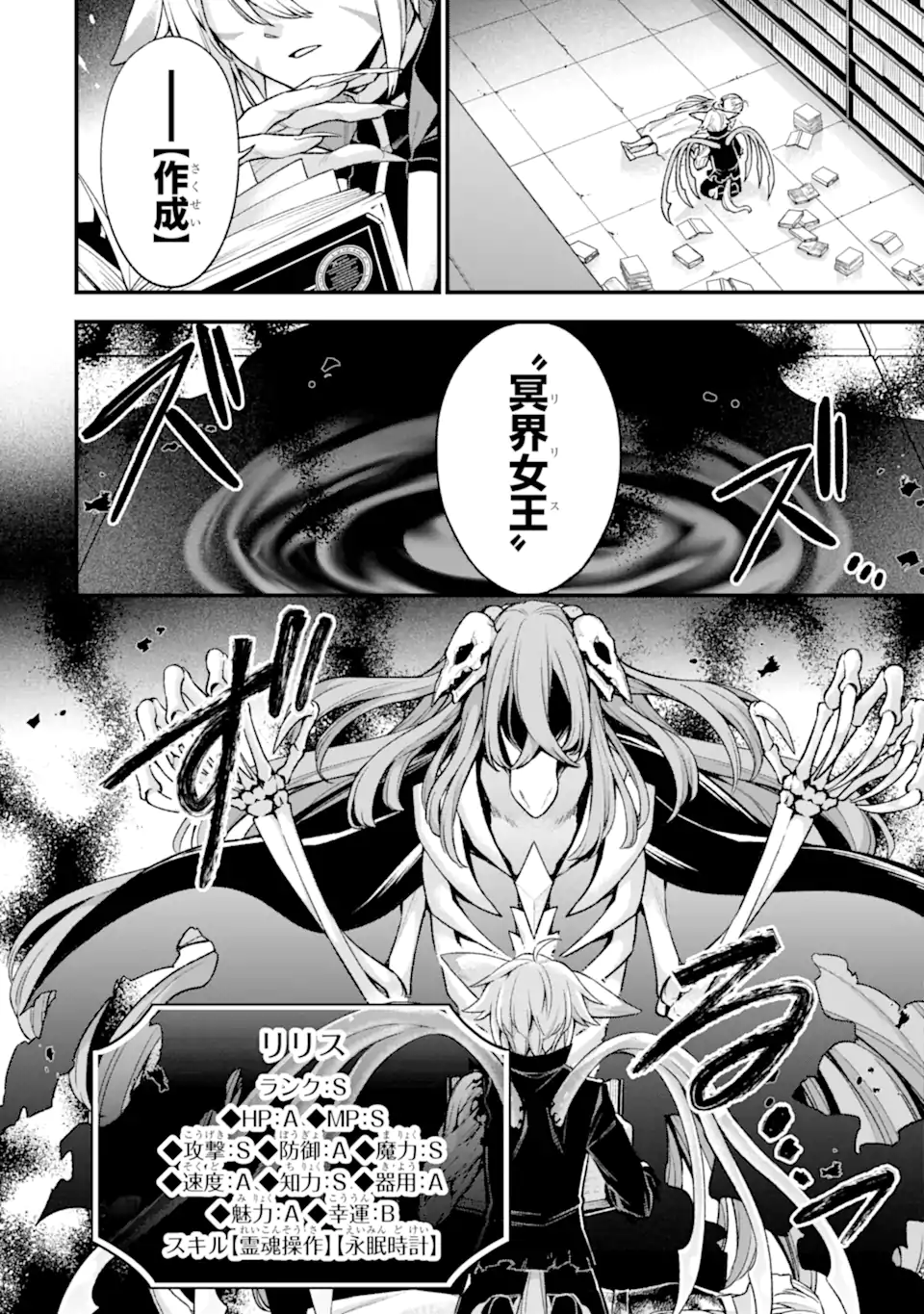 Last Boss, Yamete Mita: Shujinkou ni Taosareta Furi Shite Jiyuu ni Ikite Mita - Chapter 27.2 - Page 9