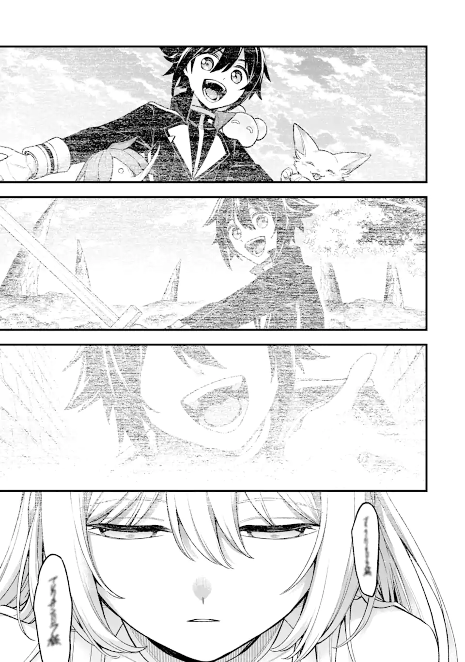 Last Boss, Yamete Mita: Shujinkou ni Taosareta Furi Shite Jiyuu ni Ikite Mita - Chapter 27.4 - Page 1