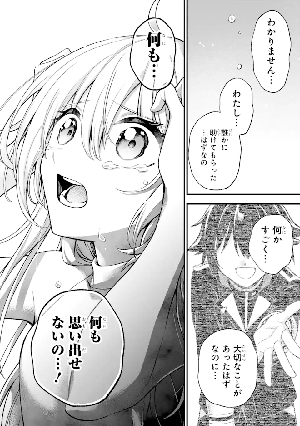 Last Boss, Yamete Mita: Shujinkou ni Taosareta Furi Shite Jiyuu ni Ikite Mita - Chapter 27.4 - Page 4