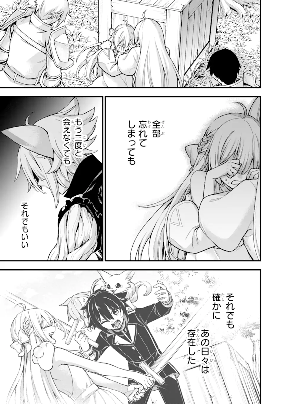 Last Boss, Yamete Mita: Shujinkou ni Taosareta Furi Shite Jiyuu ni Ikite Mita - Chapter 27.4 - Page 5