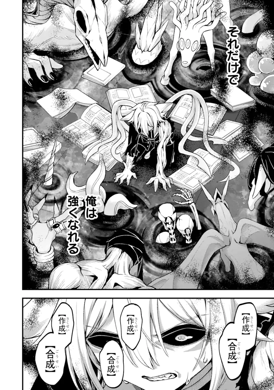 Last Boss, Yamete Mita: Shujinkou ni Taosareta Furi Shite Jiyuu ni Ikite Mita - Chapter 27.4 - Page 6