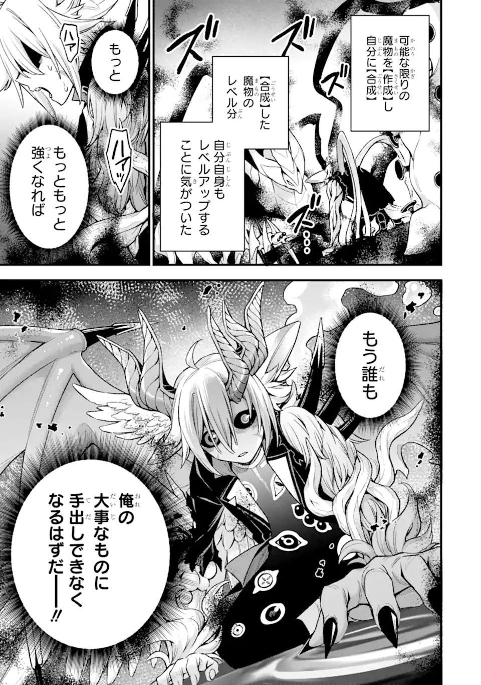 Last Boss, Yamete Mita: Shujinkou ni Taosareta Furi Shite Jiyuu ni Ikite Mita - Chapter 27.4 - Page 7