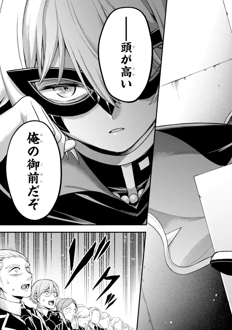 Last Boss, Yamete Mita: Shujinkou ni Taosareta Furi Shite Jiyuu ni Ikite Mita - Chapter 27.5 - Page 3
