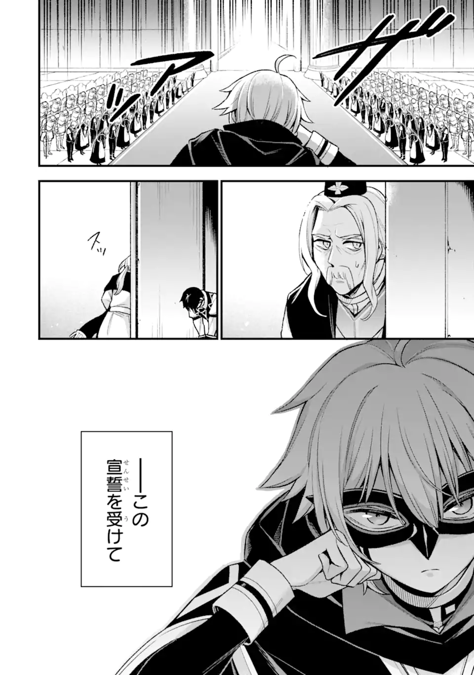 Last Boss, Yamete Mita: Shujinkou ni Taosareta Furi Shite Jiyuu ni Ikite Mita - Chapter 27.5 - Page 4