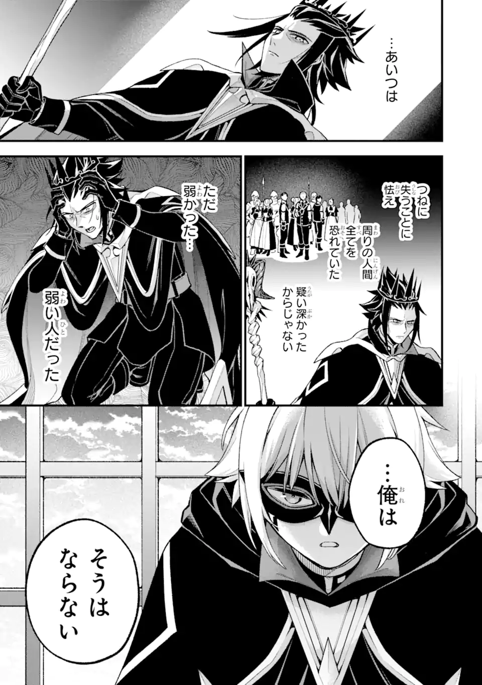 Last Boss, Yamete Mita: Shujinkou ni Taosareta Furi Shite Jiyuu ni Ikite Mita - Chapter 27.5 - Page 7