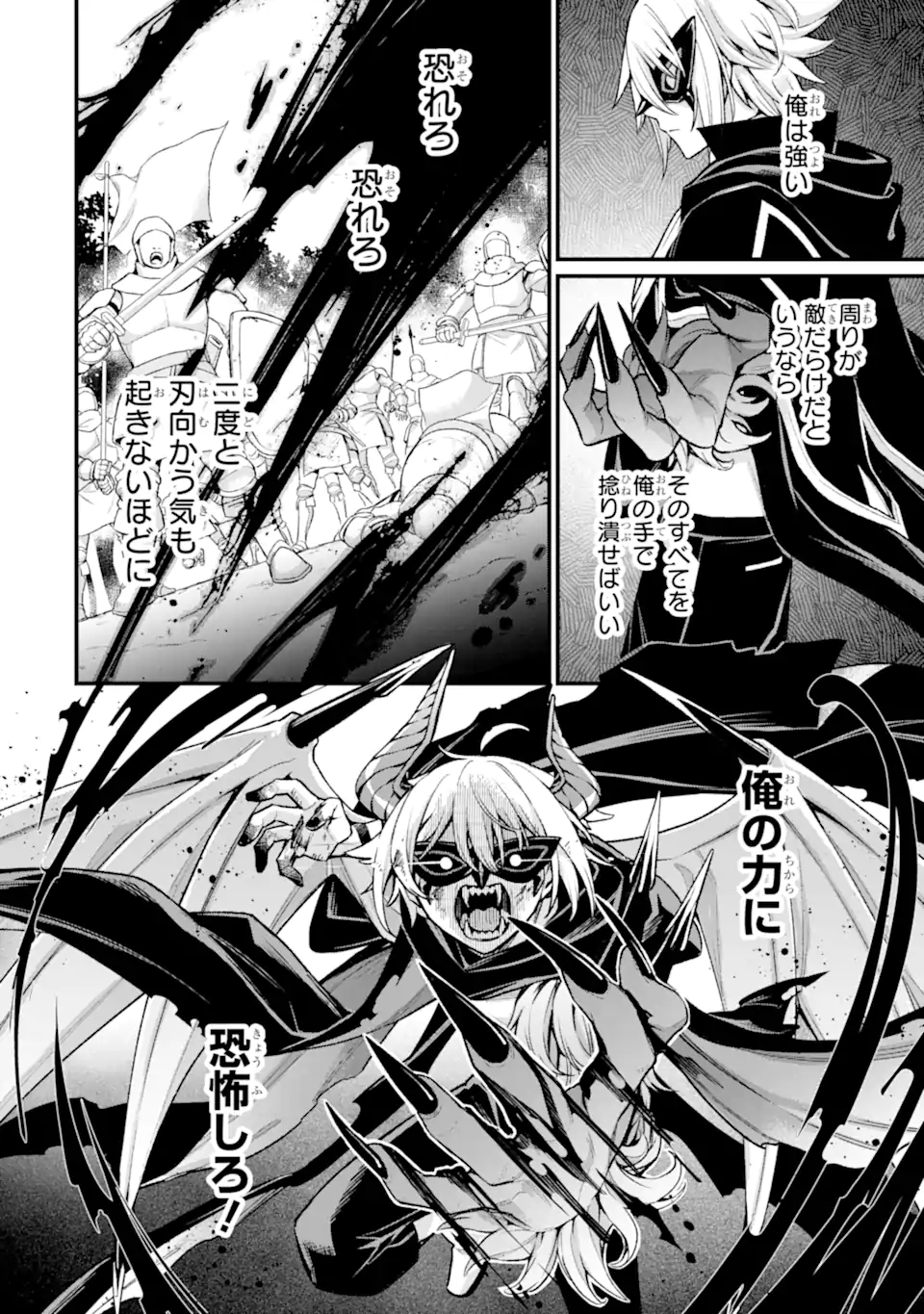 Last Boss, Yamete Mita: Shujinkou ni Taosareta Furi Shite Jiyuu ni Ikite Mita - Chapter 27.5 - Page 8