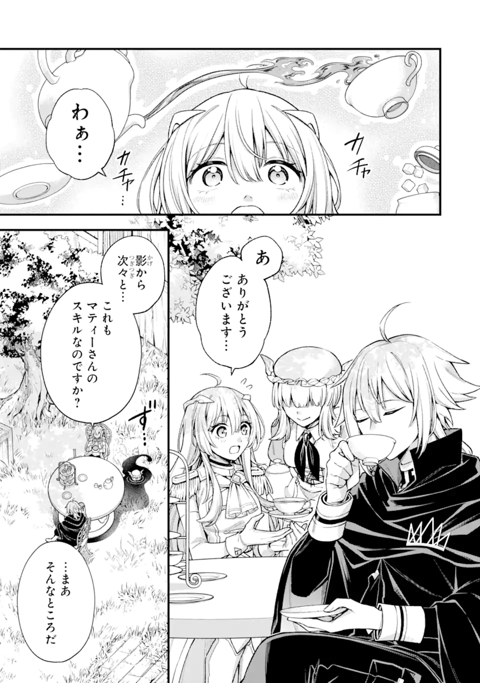 Last Boss, Yamete Mita: Shujinkou ni Taosareta Furi Shite Jiyuu ni Ikite Mita - Chapter 28.2 - Page 1