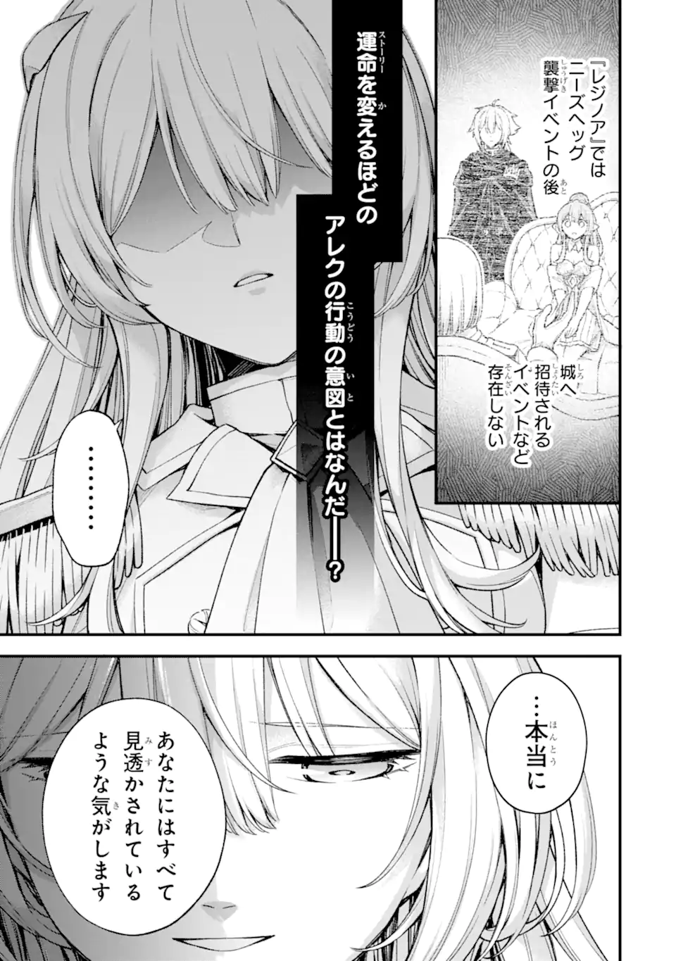 Last Boss, Yamete Mita: Shujinkou ni Taosareta Furi Shite Jiyuu ni Ikite Mita - Chapter 28.2 - Page 11