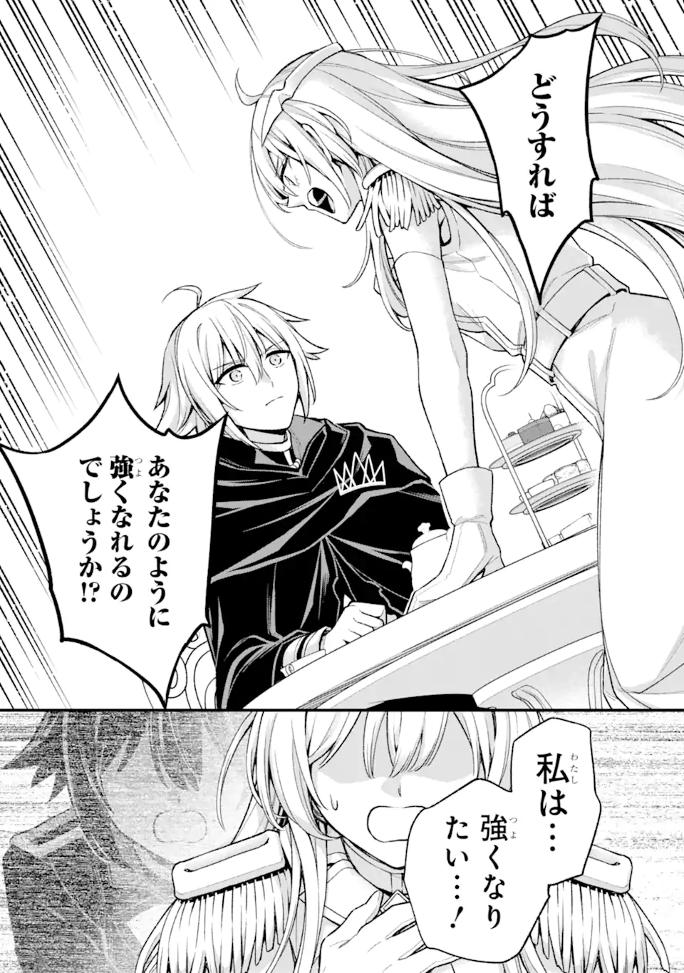 Last Boss, Yamete Mita: Shujinkou ni Taosareta Furi Shite Jiyuu ni Ikite Mita - Chapter 28.2 - Page 13